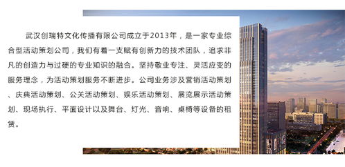 舞台租赁 创瑞特 图 高清图片 高清大图