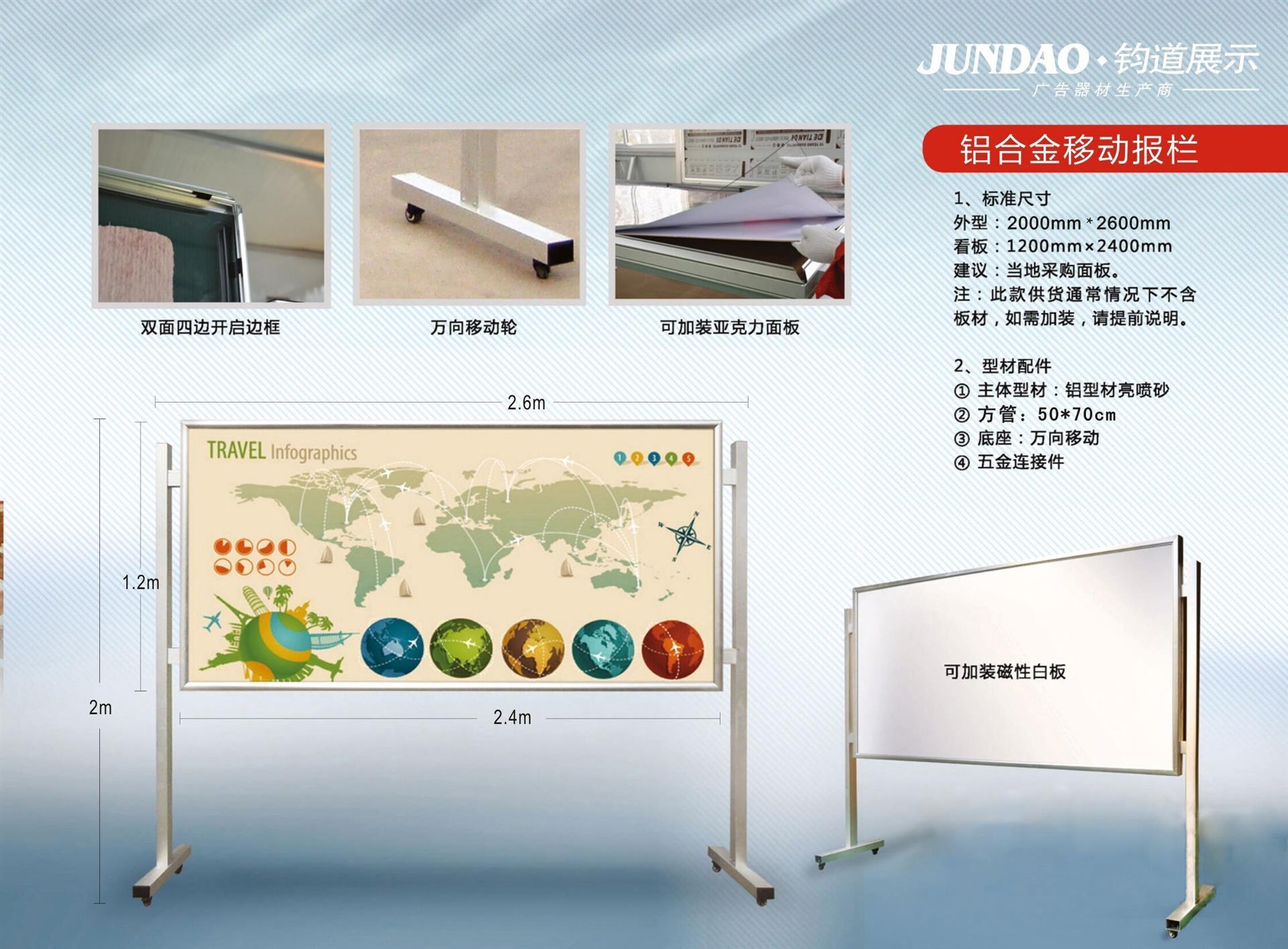 【企业室内外多功能移动宣传栏|宣传广告展示牌】价格,厂家,其他广告服务-搜了网