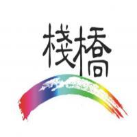 深圳市栈桥文化传播