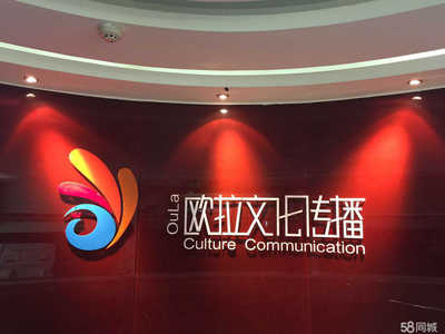 欧拉文化传播