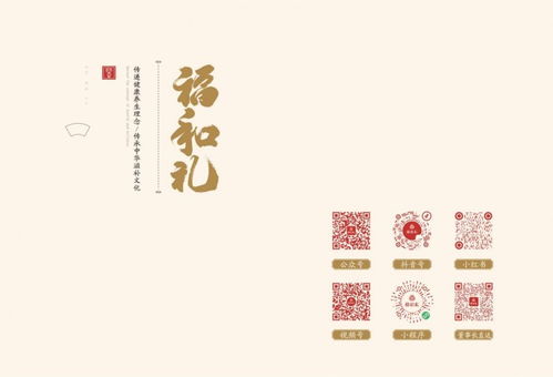 送礼送健康,就选福和礼 传承中华滋补文化,引领健康礼品潮流