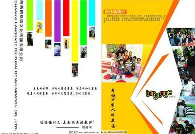 少儿教育单页图片,单页设计 创意单页 创意单页设计-