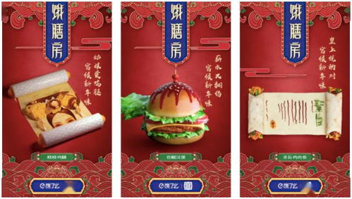 直播福利 吃吃喝喝 的创意智能 科技赋能营销新趋势