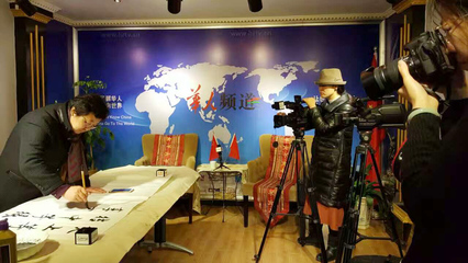 书画家叶建波接受《华人频道》专访