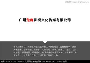 起一个影视文化传媒公司的品牌名称图片素材,设计悬赏,汇图网