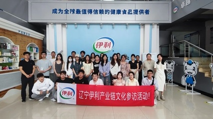 以行求知 以行促学|工商管理专业赴沈阳伊利乳品有限责任公司开展营销实习