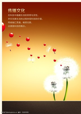 企业文化展板传播文化