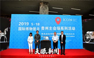 天眼小记者走进贵博课堂 活动即将推出 贵报当代与贵州省博物馆签署文创战略合作协议