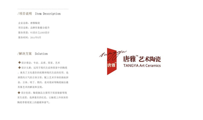 陶瓷企业的LOGO设计_典时文化传播(天津)_68视觉