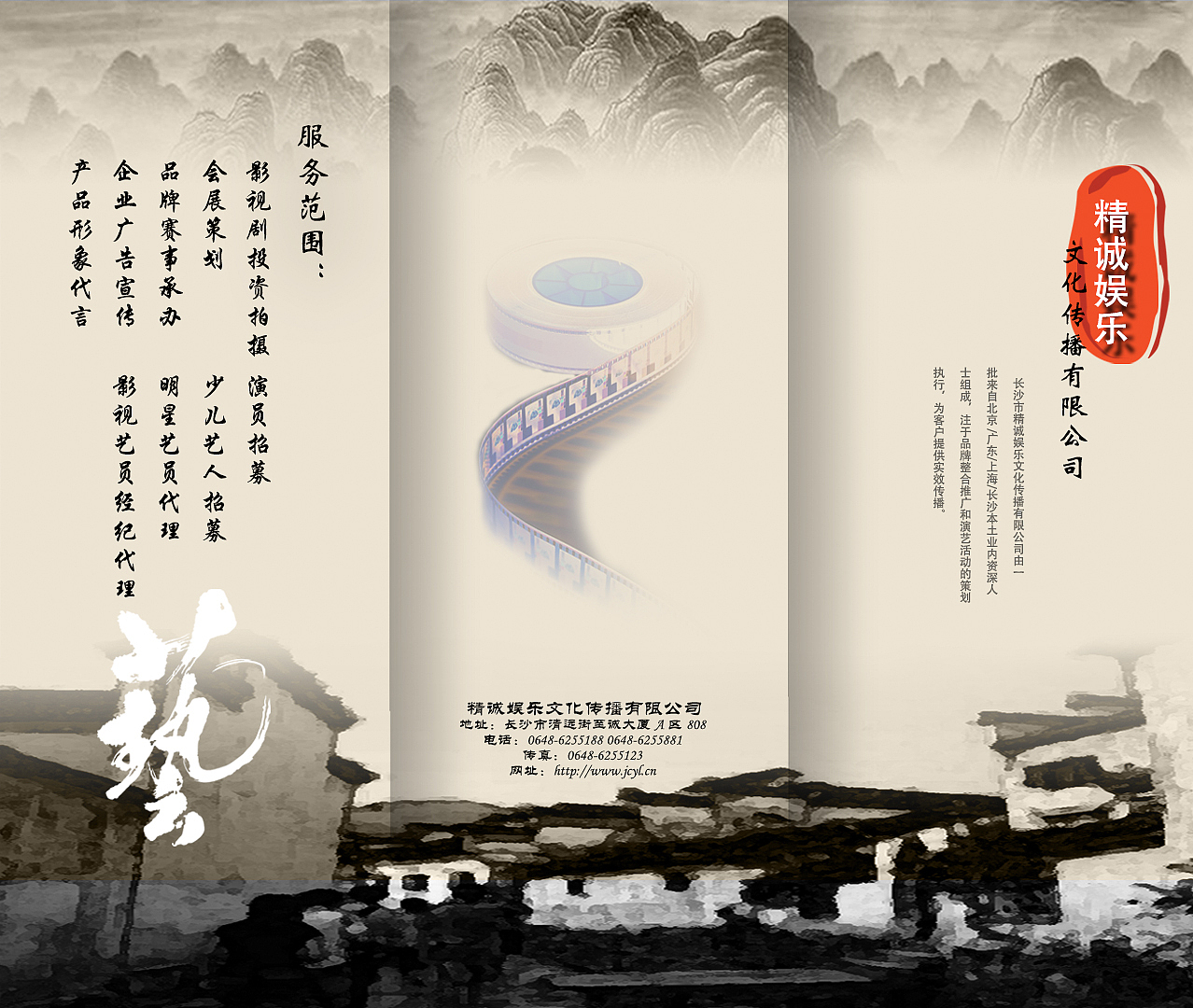 创意三折页