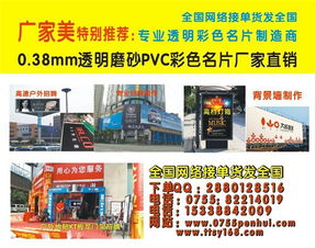 广家美 墙纸喷绘工厂 福田墙纸喷绘