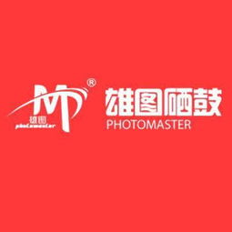 义乌市丽图文化用品厂