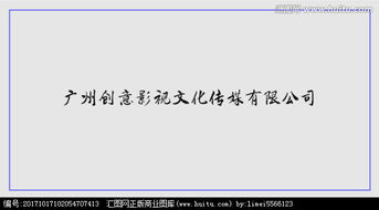 起一个影视文化传媒公司的品牌名称图片素材,设计悬赏,汇图网