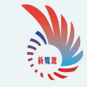 四川新媒源文化传媒 以创新为翼，助力巴蜀文化传播新篇章