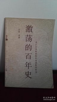 全部商品 贵州龙二十四书香文化传播有限责任公司 孔夫子旧书网