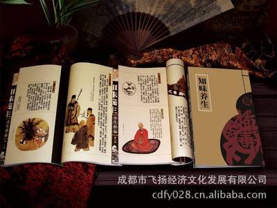 【知味养生 尊贵版 知味养生画册 天韵五行乐 普洱茶 养生妙品4瓶】价格,厂家,图片,其他材质工艺品,成都市飞扬经济文化发展-