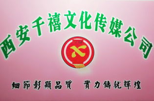 西安文化传媒双星 天禧隆盛与千禧文化的传播之路